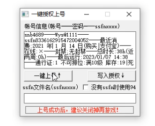 数据号怎么登录